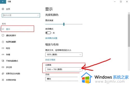 win10系统怎么调分辨率_win10系统如何调整分辨率