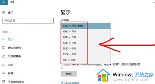 win10系统怎么调分辨率_win10系统如何调整分辨率