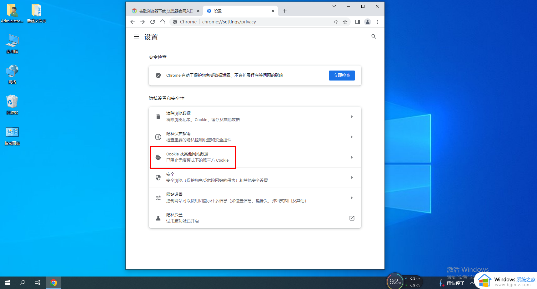 google浏览器隐私设置错误怎么办_google网页出现隐私设置错误处理方法