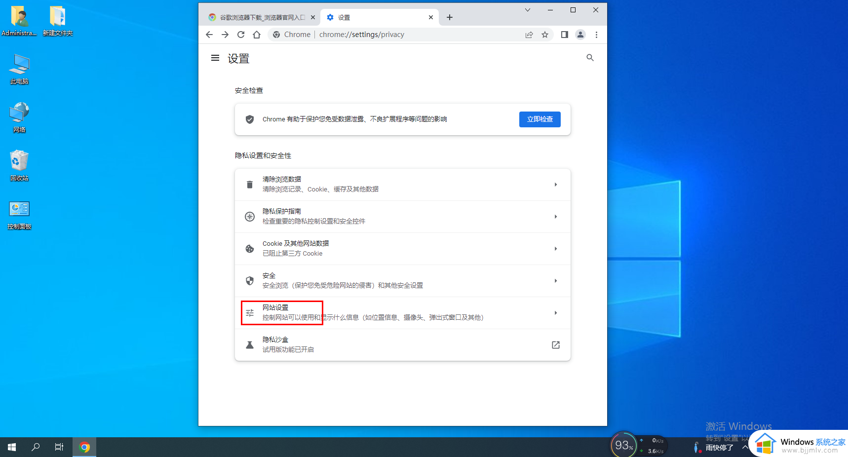 google浏览器隐私设置错误怎么办_google网页出现隐私设置错误处理方法