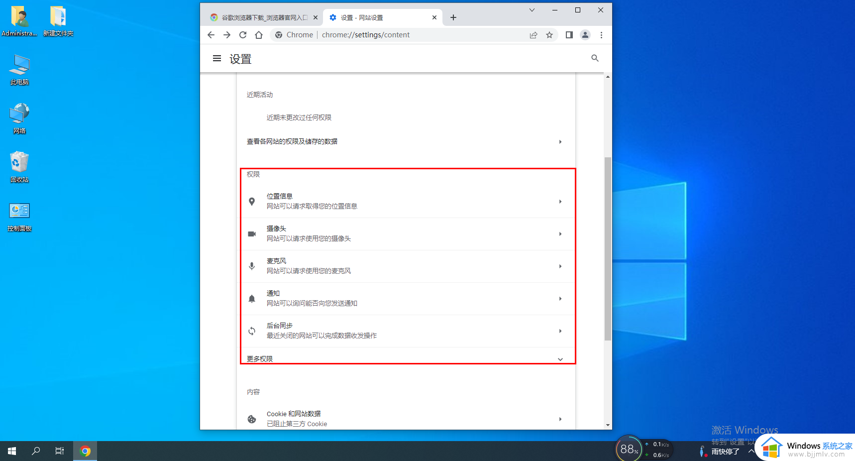 google浏览器隐私设置错误怎么办_google网页出现隐私设置错误处理方法