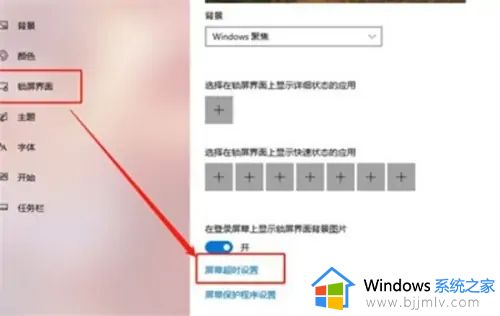 win10修改屏保时间方法_win10如何调整屏保时长