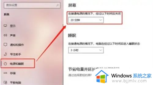 win10修改屏保时间方法_win10如何调整屏保时长