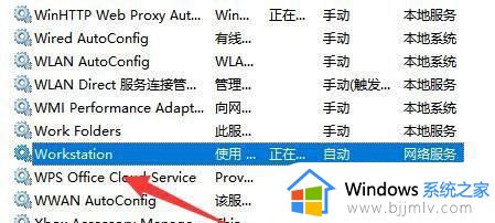 win11指定的网络名不再可用共享打印机无法连接处理方法