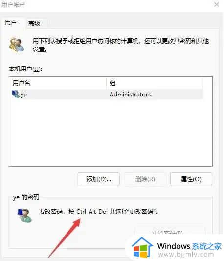 win11直接开机不输密码设置方法_win11直接进入桌面不输入密码怎么设置