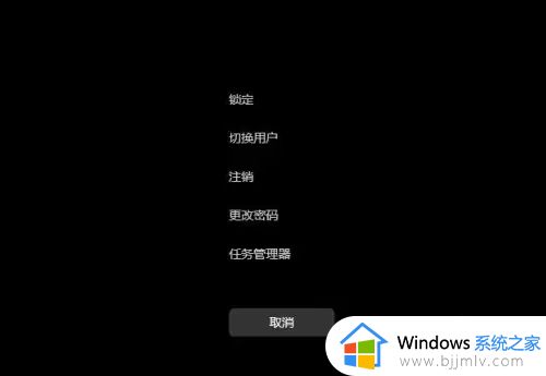 win11直接开机不输密码设置方法_win11直接进入桌面不输入密码怎么设置