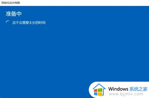 win11怎么重置电脑系统_win11怎么强制一键重置电脑