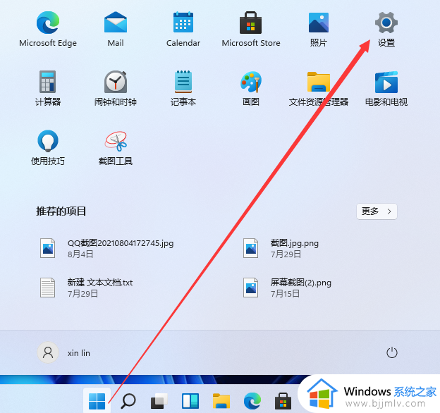 windows11虚拟键盘怎么打开 windows11虚拟键盘如何调出来