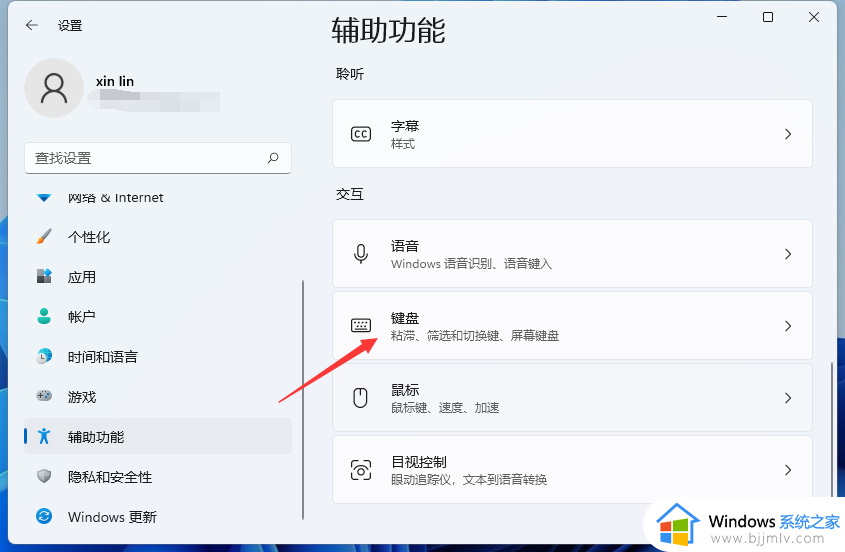 windows11虚拟键盘怎么打开_windows11虚拟键盘如何调出来