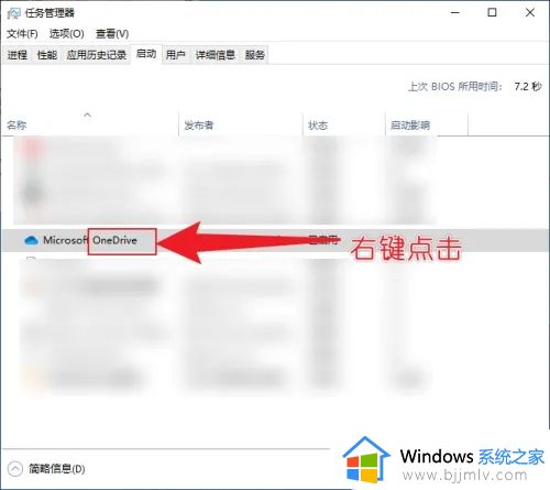 win10关闭onedrive开机启动设置方法_win10如何关闭onedrive开机自启动