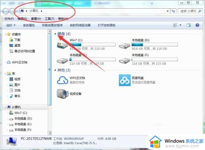 win7另存为没有桌面选项怎么办 win7另存为找不到桌面选项解决方法