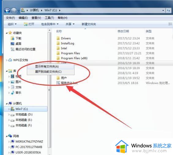 win7另存为没有桌面选项怎么办_win7另存为找不到桌面选项解决方法