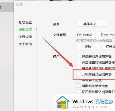 win10关闭自动启动软件设置方法_win10系统怎么关闭自动启动的软件