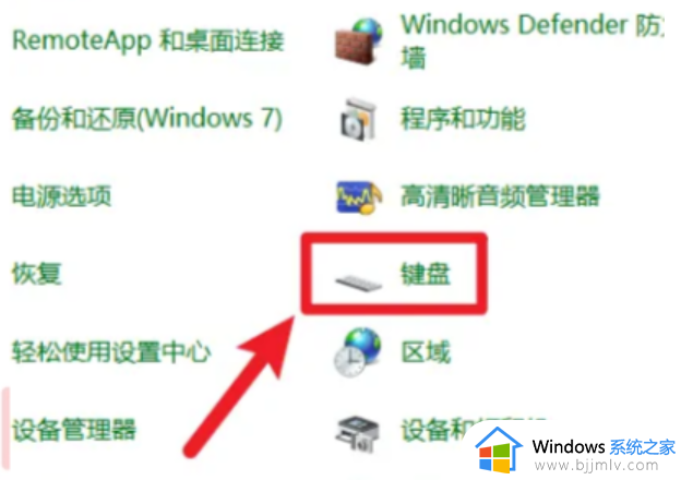 win10关闭笔记本自带键盘方法_win10如何关闭笔记本电脑自带的键盘