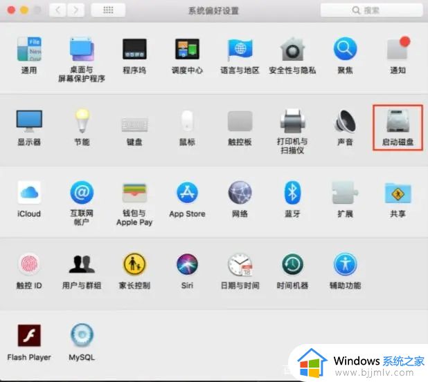 mac双系统启动选择设置方法_mac电脑双系统怎么设置启动顺序