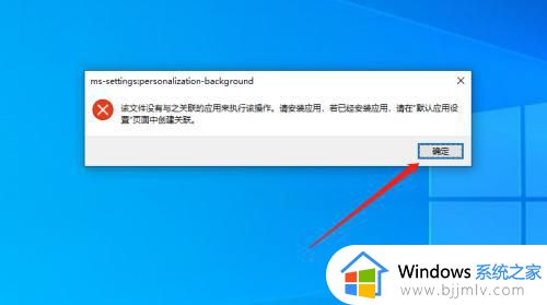 windows个性化设置打不开怎么办_windows桌面个性化设置打不开修复方法