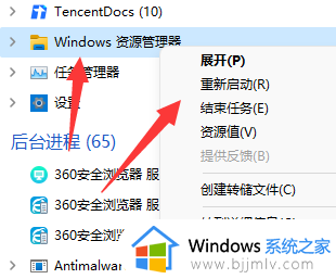 win11打开任务管理器是黑色的怎么回事_win11一打开任务管理器就黑屏如何处理