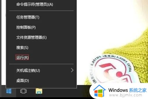 win10软件卸载了图标还在怎么办_win10软件卸载后还显示图标解决方法