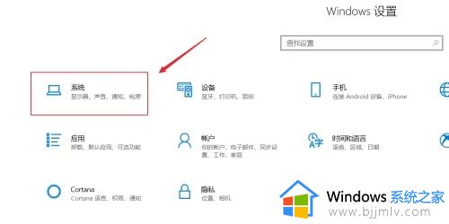 window10护眼模式怎么打开_windows10如何开启护眼模式。