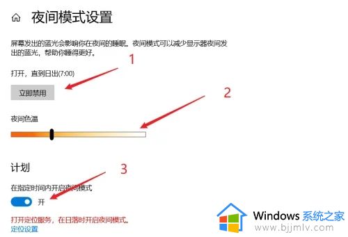 window10护眼模式怎么打开_windows10如何开启护眼模式。