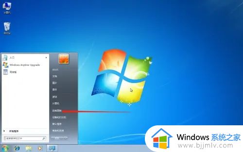 win7显示时钟的屏保设置方法_win7时钟屏保如何设置