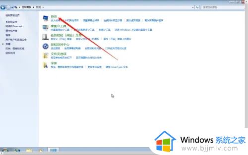 win7显示时钟的屏保设置方法_win7时钟屏保如何设置