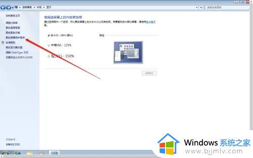 win7显示时钟的屏保设置方法_win7时钟屏保如何设置