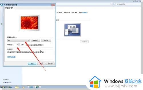 win7显示时钟的屏保设置方法_win7时钟屏保如何设置