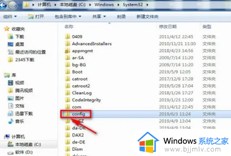 ​win7sam文件在哪里_打开win7sam文件的操作方法
