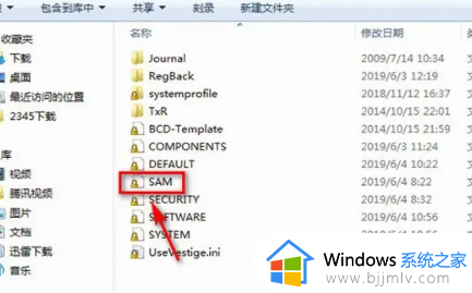 ​win7sam文件在哪里_打开win7sam文件的操作方法
