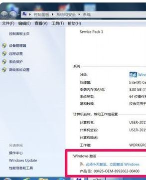 win7副本不是正版7601怎么激活_win7内部版本7601此windows副本不是正版怎么修复