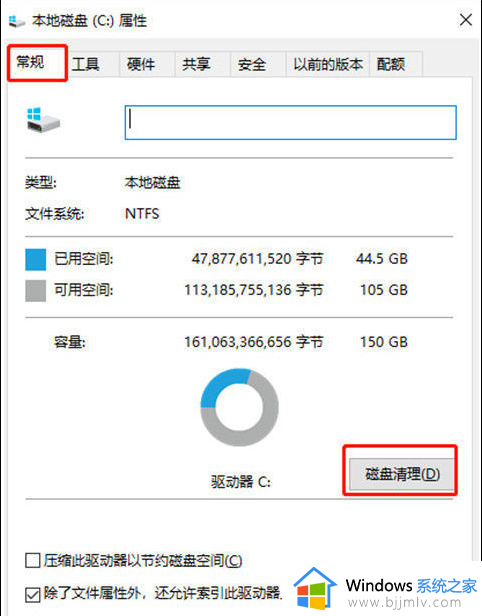 ​win10c盘无用文件怎么清理_清理win10c盘无用垃圾文件的教程