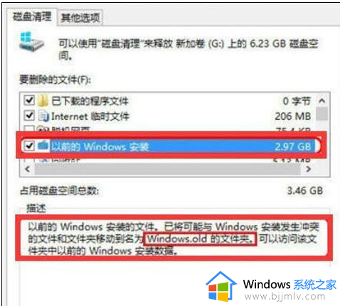 ​win10c盘无用文件怎么清理_清理win10c盘无用垃圾文件的教程