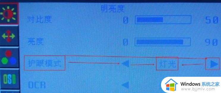 ​windows7怎样调节屏幕亮度_调节windows7屏幕亮度的操作方法