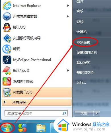 ​windows7怎样调节屏幕亮度_调节windows7屏幕亮度的操作方法