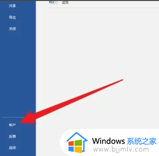 ​windows11word怎么激活_激活windows11word方法