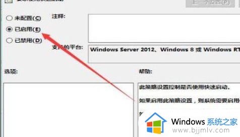 ​win10电脑开机加速怎么设置_设置win10开机加速的步骤