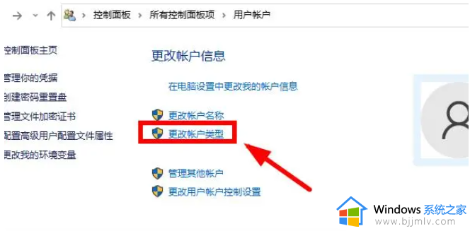 ​win10如何修改电脑用户名_win10修改用户名操作方法