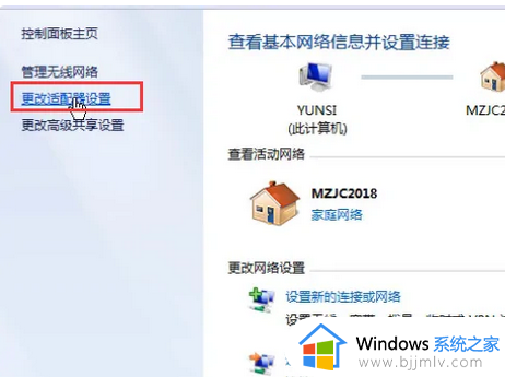 win7怎么用无线网卡连wifi_win7电脑用无线网卡连接wifi的步骤