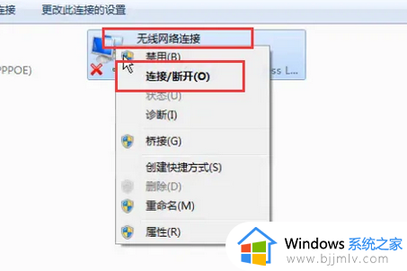 win7怎么用无线网卡连wifi_win7电脑用无线网卡连接wifi的步骤