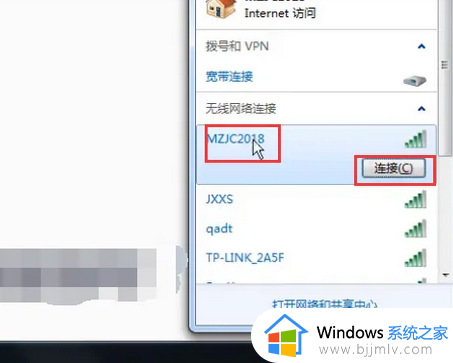 win7怎么用无线网卡连wifi_win7电脑用无线网卡连接wifi的步骤