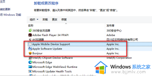 ​win7itunes更新不了怎么办_win7更新itunes的教程