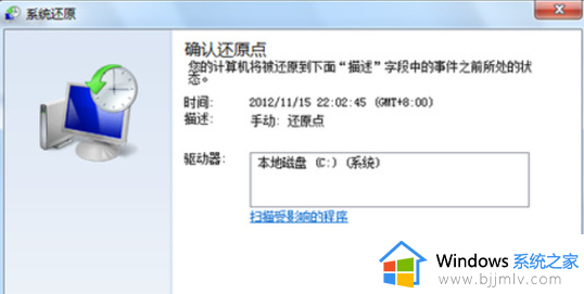 win7电脑怎么还原_还原win7电脑方法