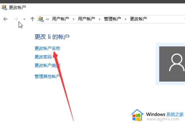 win10怎么更改本地账户名称_win10如何修改本地账户名称