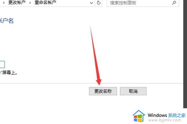 win10怎么更改本地账户名称_win10如何修改本地账户名称