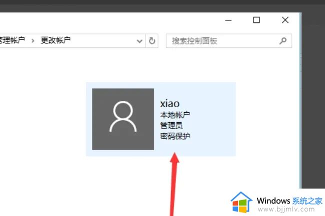 win10怎么更改本地账户名称_win10如何修改本地账户名称