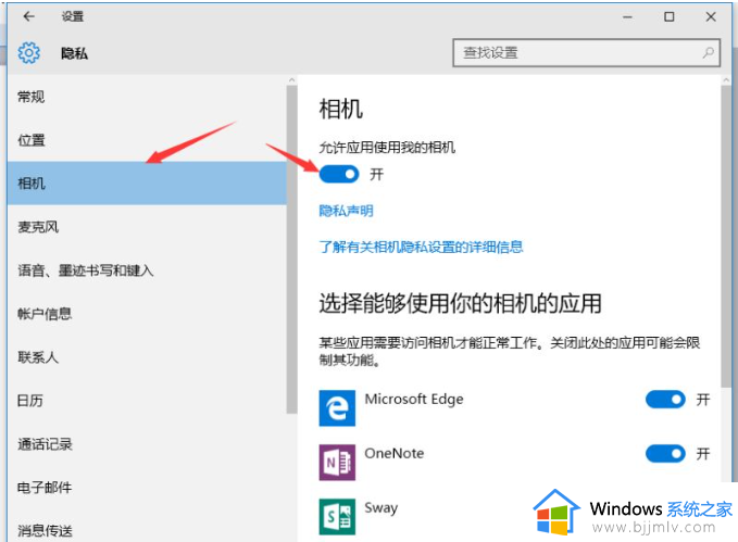 windows10打开摄像头没反应怎么办_windows10无法打开摄像头处理方法