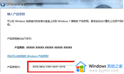 2024年win7家庭版产品密钥永久激活大全_最新win7家庭版激活密钥永久版怎么获取