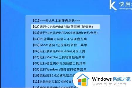 win10u盘怎么重装系统_win10u盘重装系统步骤