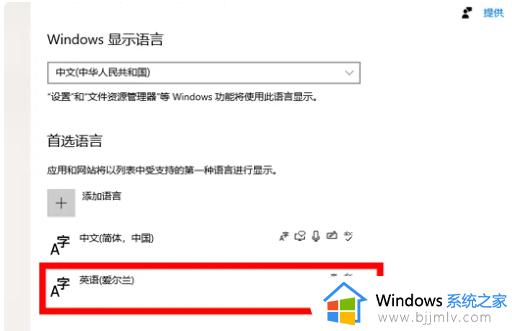 永恒之塔win10不能打字怎么办_win10永恒之塔输入法不能打字修复方法